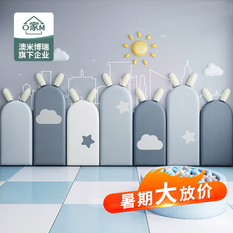 现货速发儿童房软包榻榻米墙围软包自粘床围幼儿园防撞头墙贴1.2,家装主材,背景墙软包,淘宝优惠券,粉丝福利购,淘宝优惠卷