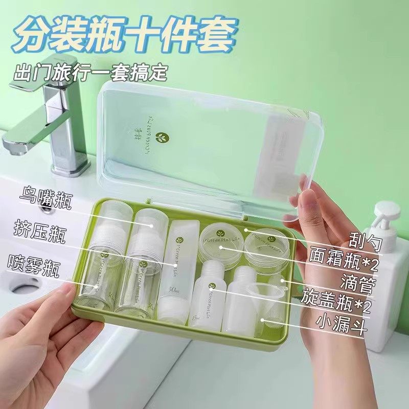 速发旅行化底品分装瓶旅洗袋护肤粉妆液便携盒游漱洗护挤压套装