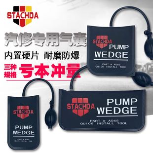 速发气袋千斤顶铝门窗气囊式多包能充气轻便气垫装修加厚气功玻璃