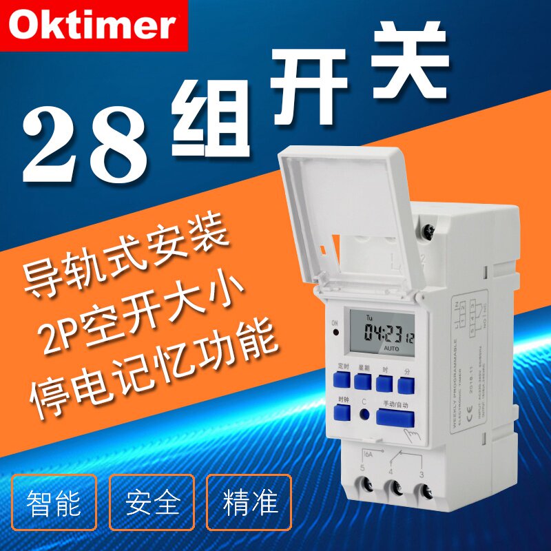 速发模HC15A小型微电脑时控开关5mm导轨定时器配电箱安装2PT数化