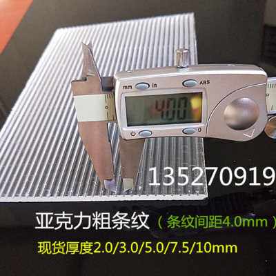 速发促厂促压克力透明波条板长m虹有机玻璃大中小浪纹横竖屏断隔图片