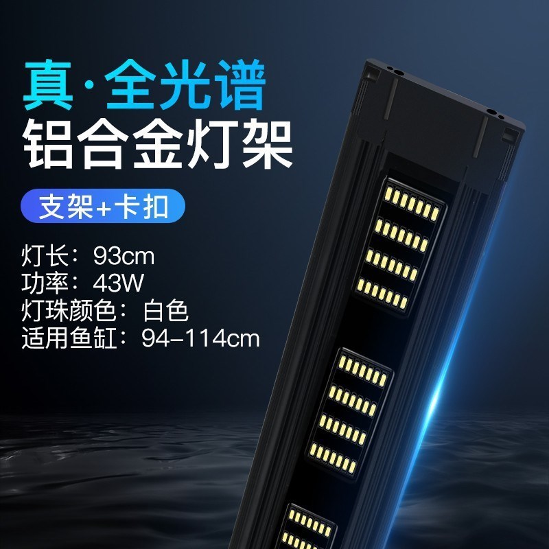 速发鱼缸灯缸草谱水草灯照明支架灯水光全夹灯专业爆藻灯架水族箱