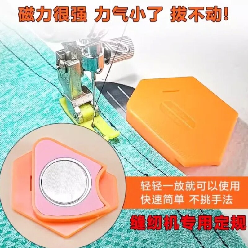 速发新款多边形强磁定规平车塑料多功能磁铁布料挡边魔法器