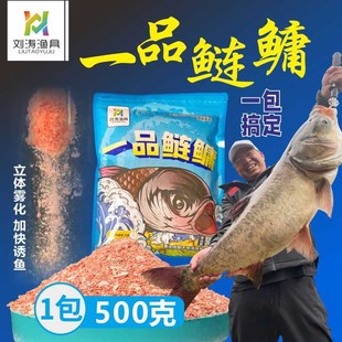 速发刘涛渔具一品大鳙粉末状野钓鲢头鱼湖库垂流河钓花白鲢饵料
