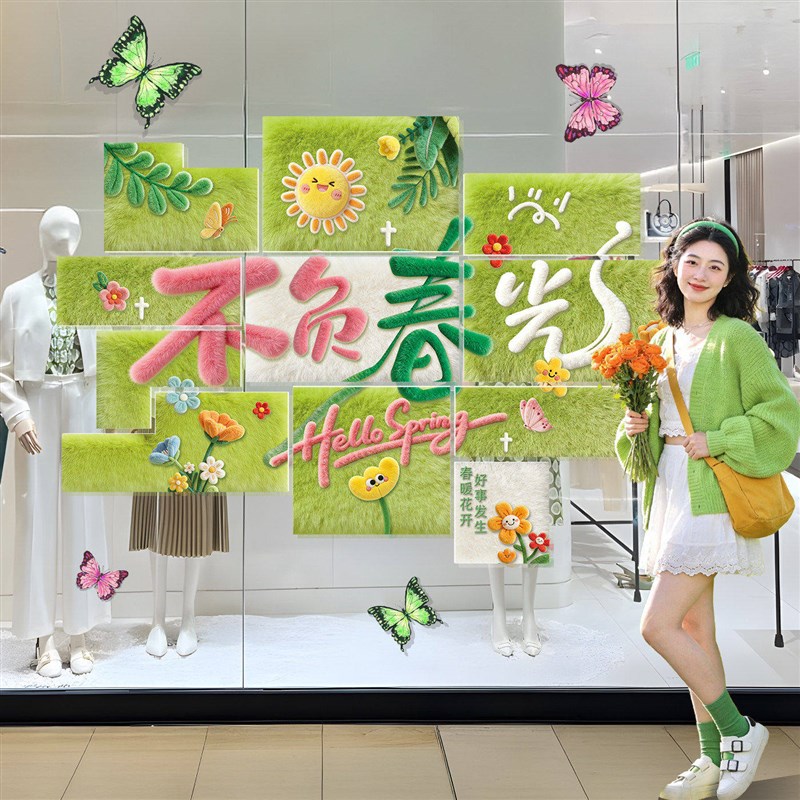 速发春天主题装饰板背景墙贴氛围布置幼儿园春季游场景拍照打卡道