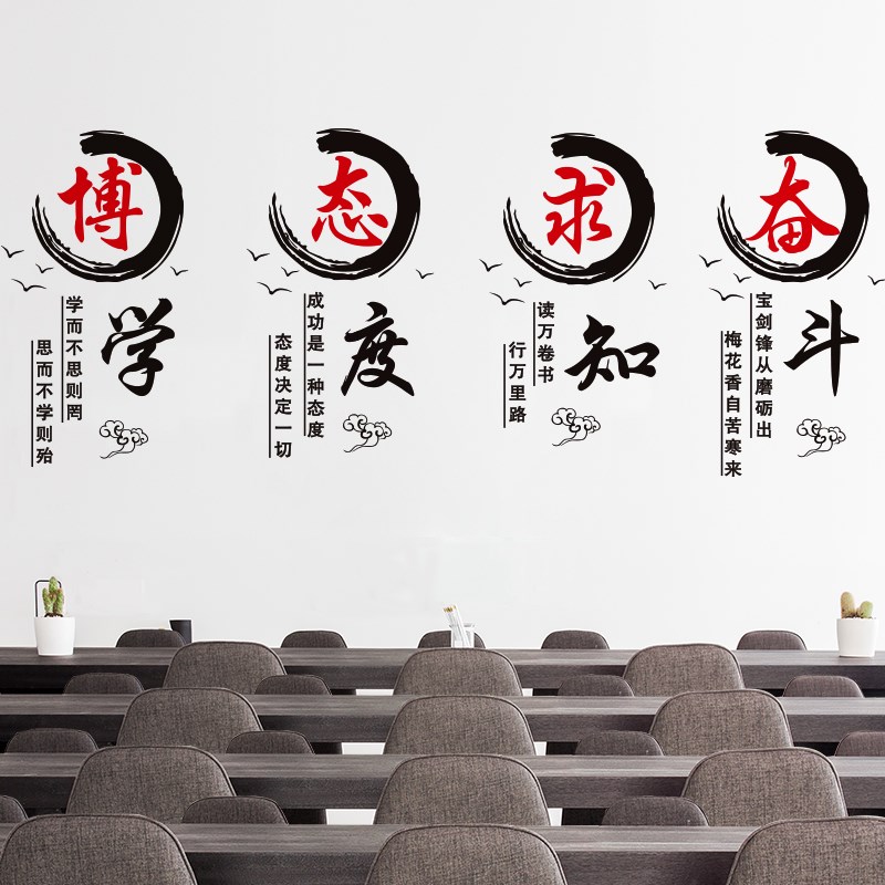 速发励志标语墙贴班级文化墙面装饰教室布置墙壁贴画学习语录辅导