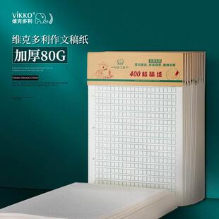 速发诗友活页申论答题纸答题本202省考国考申论纸张用纸作文格子