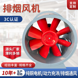 速发排烟风机C防爆防腐双速高流通风轴道风机厂家耐管温混流风机