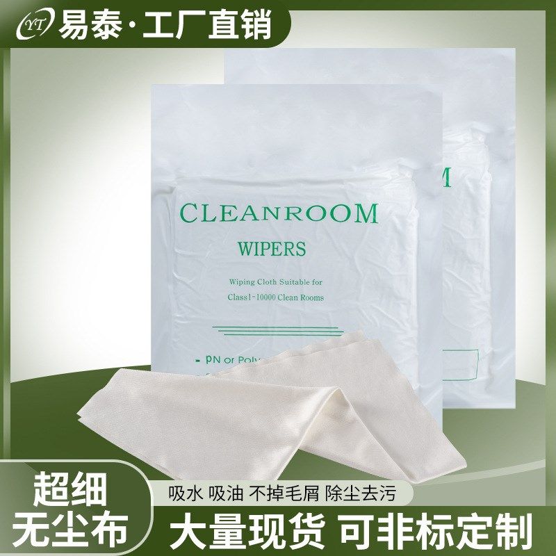 速发4008防静电超细纤维工业擦拭不吸水清洁布掉毛屏幕端子无拭擦