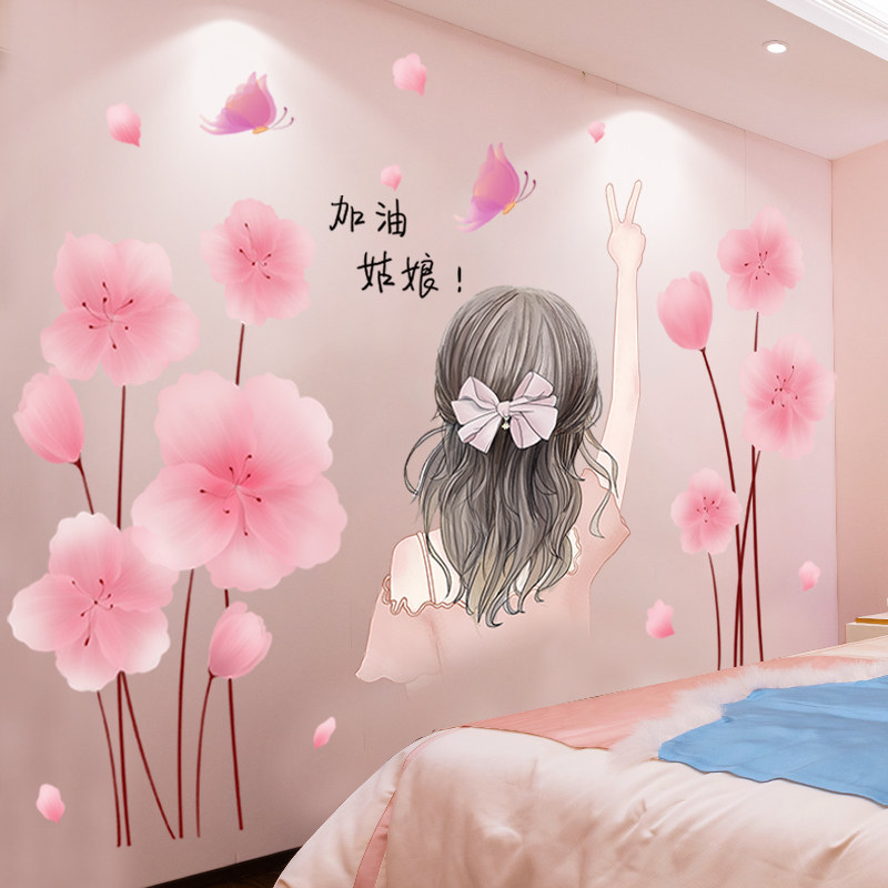 速发卧室温馨床头墙面装自墙房墙上贴画墙贴壁纸墙纸饰粘遮丑壁间