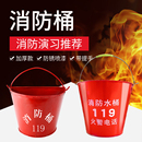 速发加半厚桶圆黄沙桶学校物业工厂水桶圆桶检查用器材