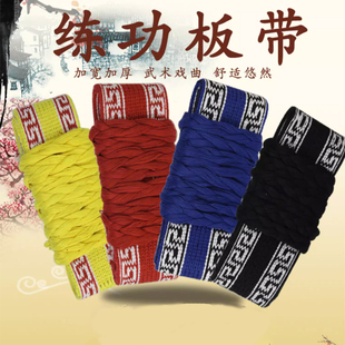 速发练功带气功练功带声乐舞人戏剧武术儿专成蹈京剧束腰童用练功