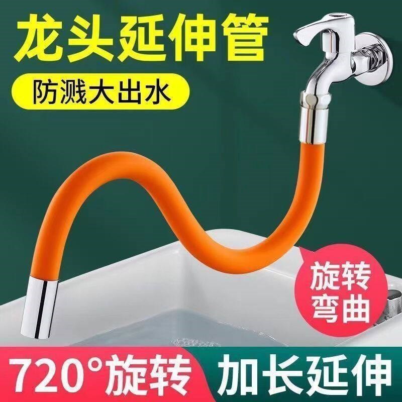 速发加长延伸器通用厨房卫生间硅胶向延长器神防溅头嘴器