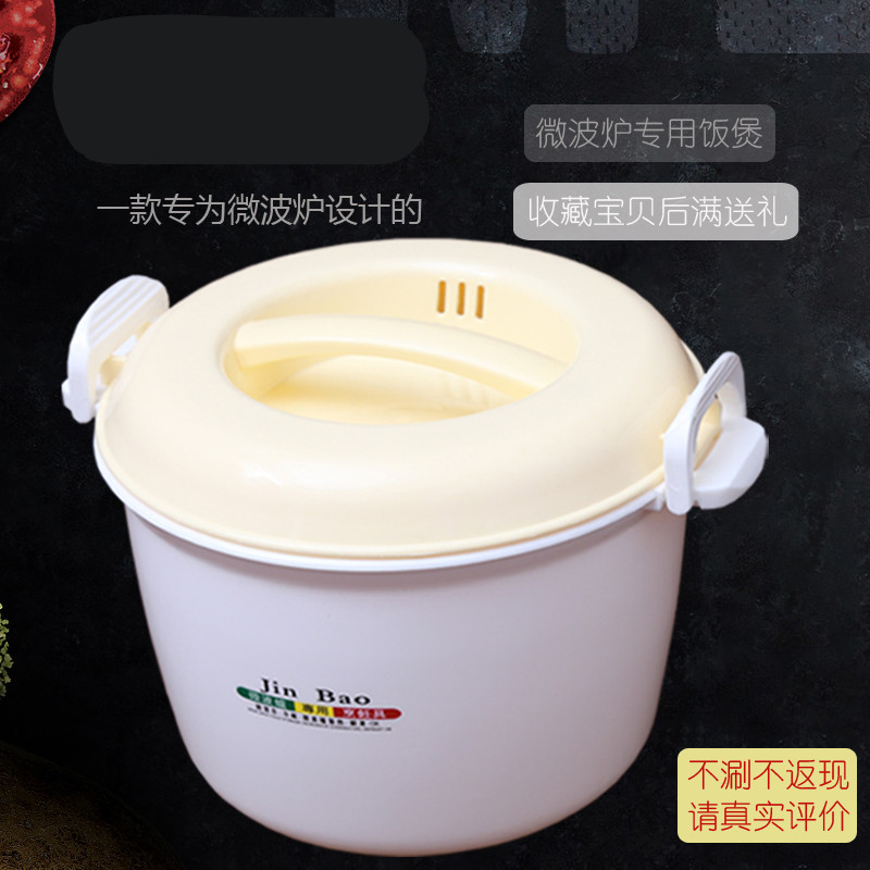 速发特大号微波炉专盒饭煲饭锅煮饭器蒸用饭用蒸笼煮米饭器皿盒品