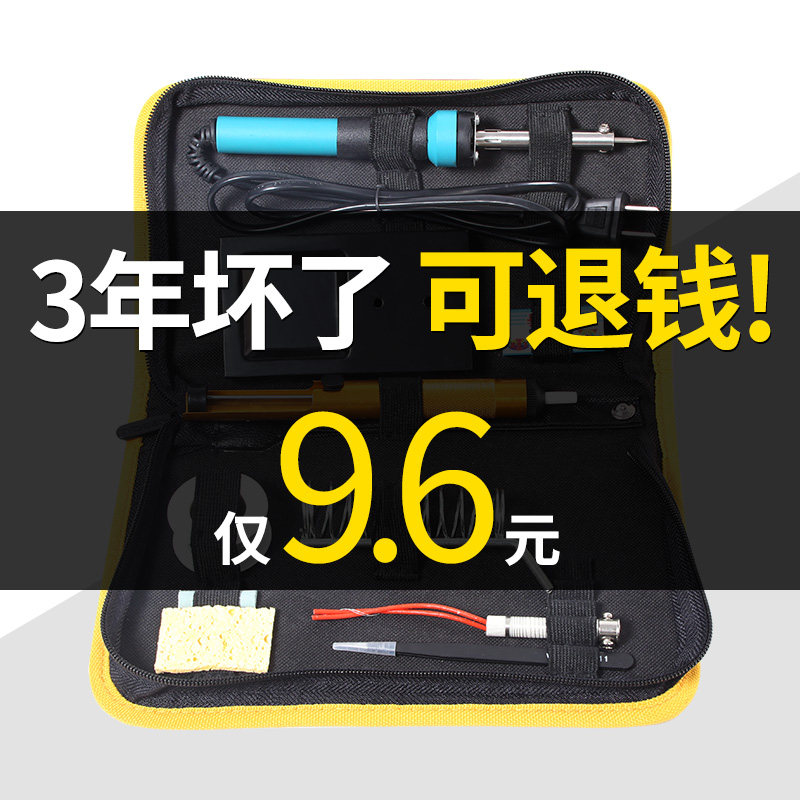 速发恒温电烙铁家用套温可调装电洛铁电焊笔电子维修锡焊焊接络铁