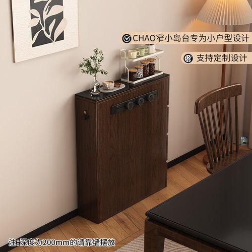速发极窄靠墙小岛台单柜新款储物柜小户型家用小尺寸单独岛台柜