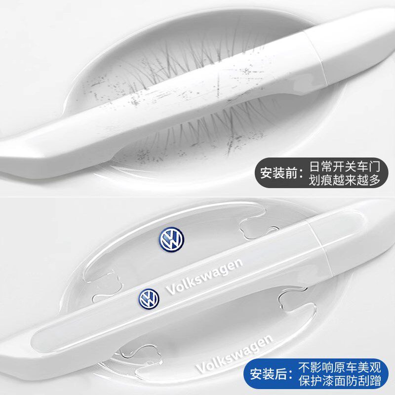 速发大众车门把手防刮贴途昂探岳帕萨特途观L途铠汽车门碗保护膜