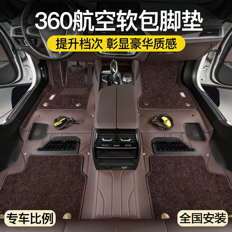 速发别克昂科拉全包围60航空软包脚垫无缝专用嵌入式覆盖汽车垫