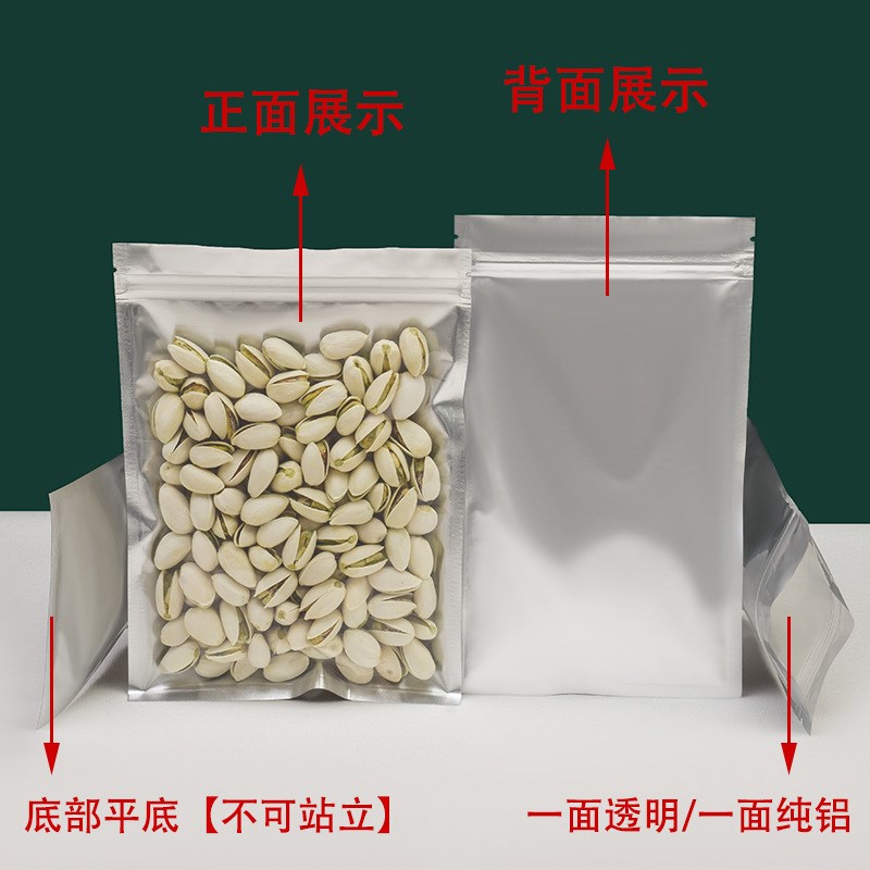 速发纯铝阴自封口拉骨袋半透明可视箔铝级包料塑装袋价