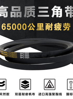 速发V型三带角C型C2261/C2286/C21/C248CC2642/C2845//2400/C248