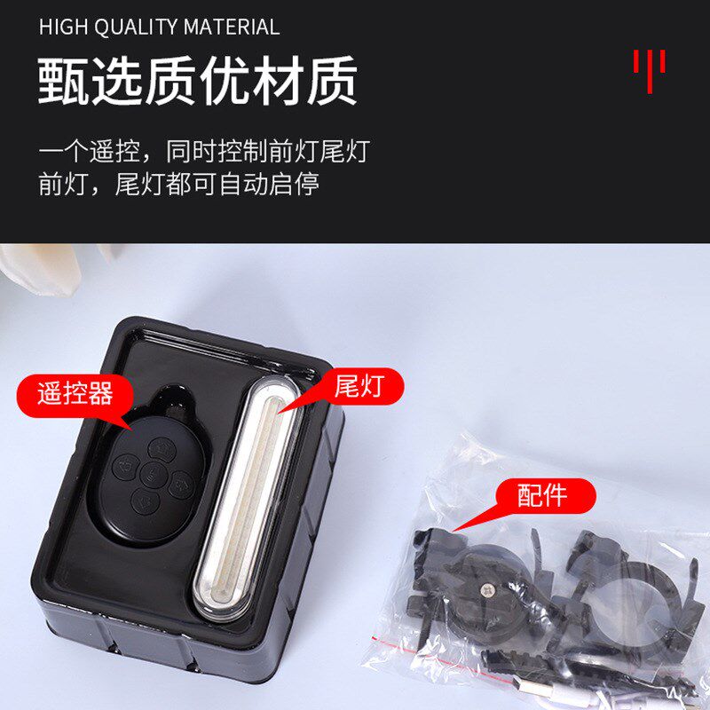 速发跨境新款智能遥控转向灯充夜灯警示灯尾充骑电款尾灯