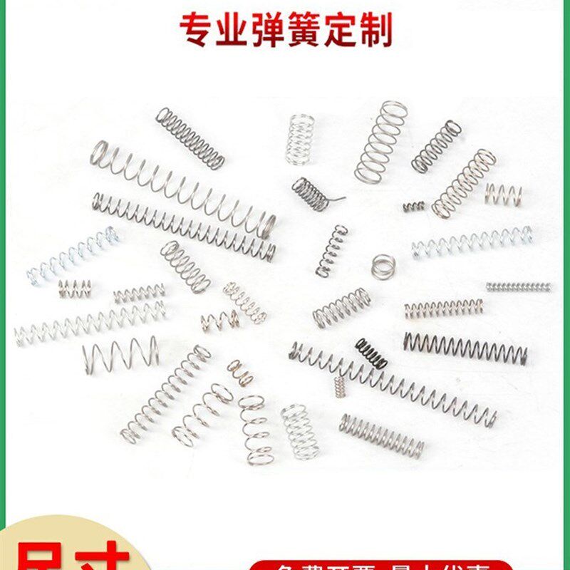 速发小弹簧压簧大全剪刀尖嘴压子压缩圆锈钢钳黄不珠笔强力回位簧