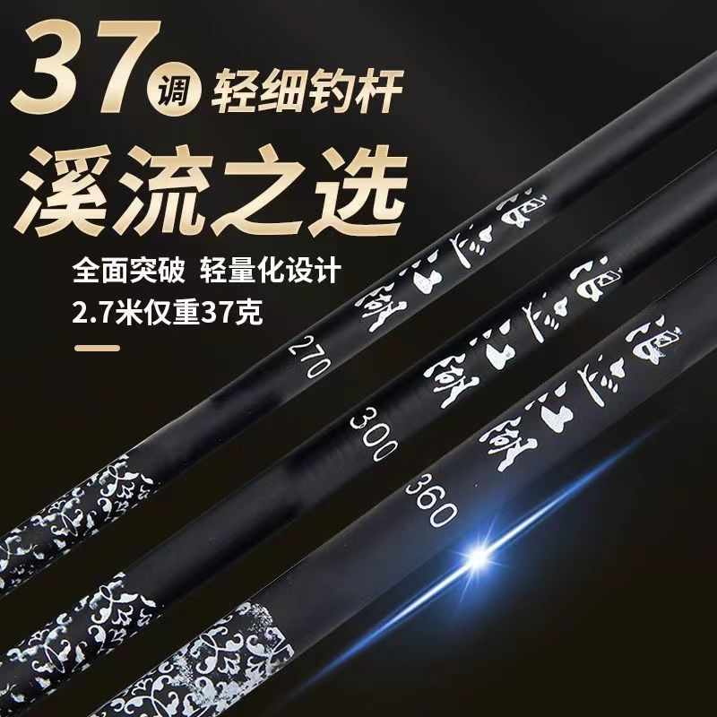 速发溪流竿7调溪流竿短节钓鱼手竿溪流竿短节石斑超轻钓