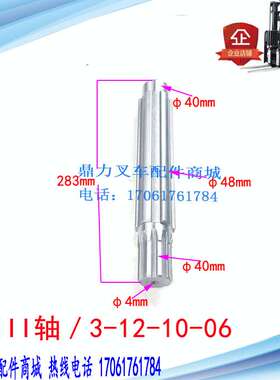 速发-12-10配06 杭州堆高机老吨变D速箱配件倒I轴堆高机-件档轴II