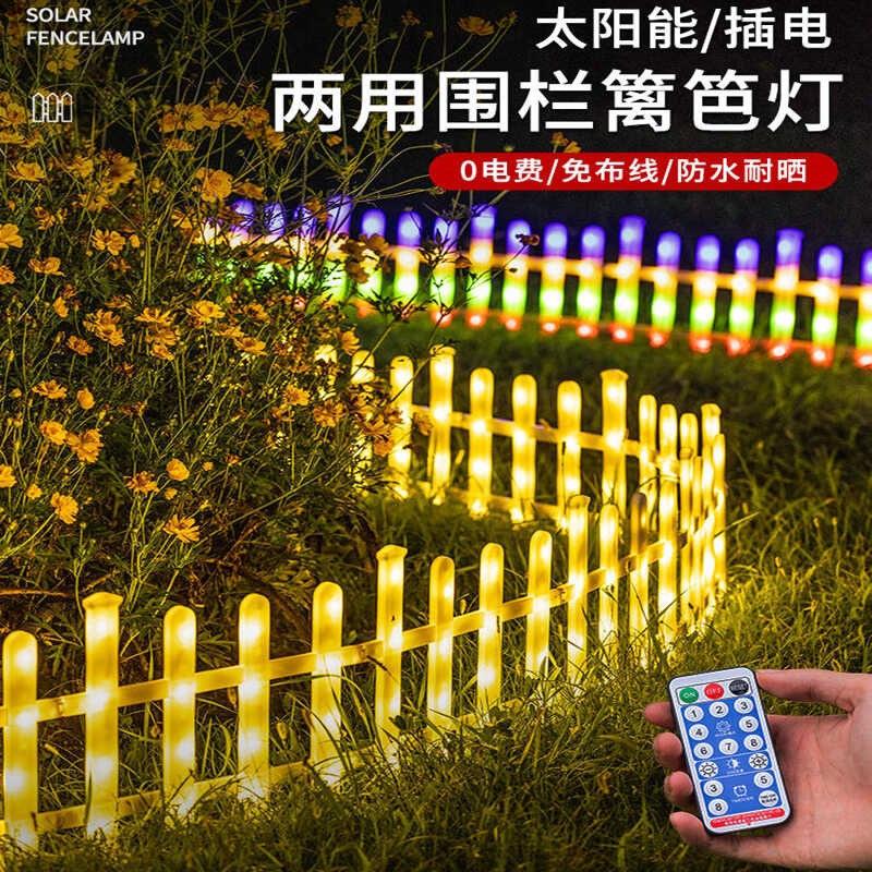 速发太能户外灯庭院灯照明灯围栏防水氛围灯花院小饰圣诞装园草坪