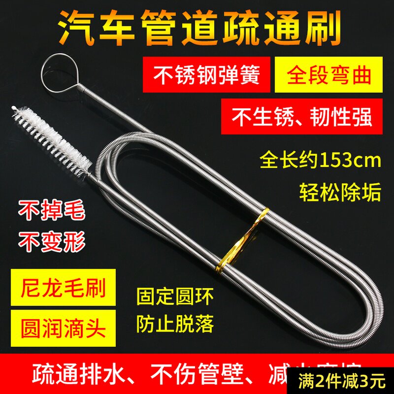 速发排车天疏窗通器汽水管清洗刷管道堵漏疏通清理刷空调排水管刷