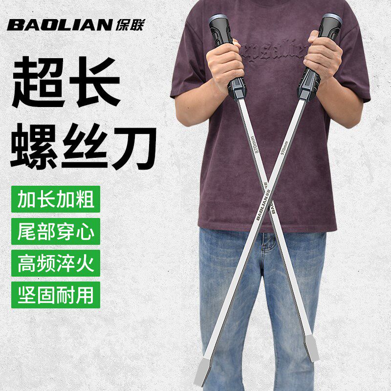 速发螺字加长穿心一丝刀车用身胎棒大号平口起子改锥防扒敲击