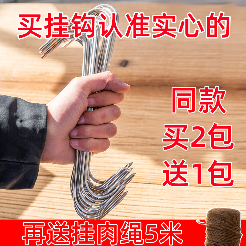 速发不锈晒钢腊肉挂腊肉挂肉挂鱼香肠家用的钩子s型挂钩s形勾器神