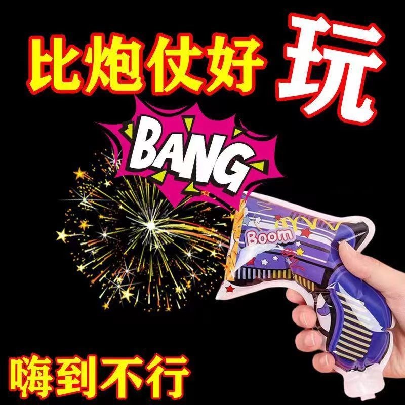 速发创意居家小百货用品用具典礼节庆生日对派氛围玩具手持意创礼