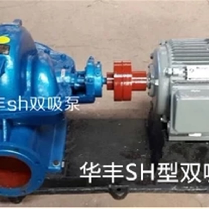 速发S SH型单级大流量清水泵配件双吸离心泵叶轮 150s78 55kw
