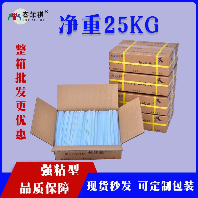 速发【源头工厂热强粘箱装25kg7/11透高热熔胶棒明粘黄色】熔胶条