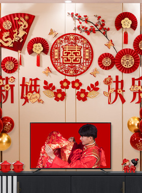 速发客厅装饰结婚新房婚房布置套装男方视电感级高墙婚礼拉花室内