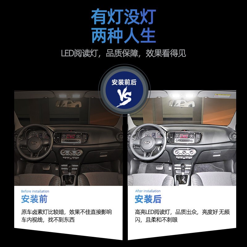 速发适用起亚焕驰专用车内顶灯17-24款室内灯1内饰高亮阅读灯改装