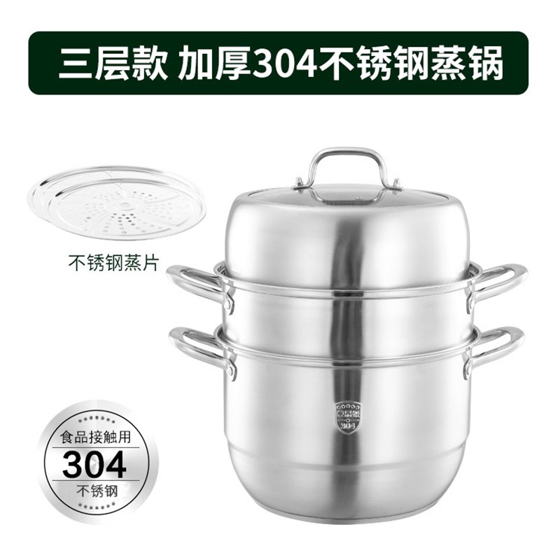 速发04锅锈钢加大复底多层蒸不多功能厚容量蒸煮锅家用汤锅蒸包蒸