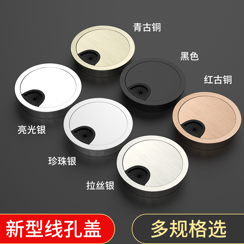 速发电开办公口穿线孔盖板桌面走线盒封桌盖书桌装饰圈脑孔开洞圆