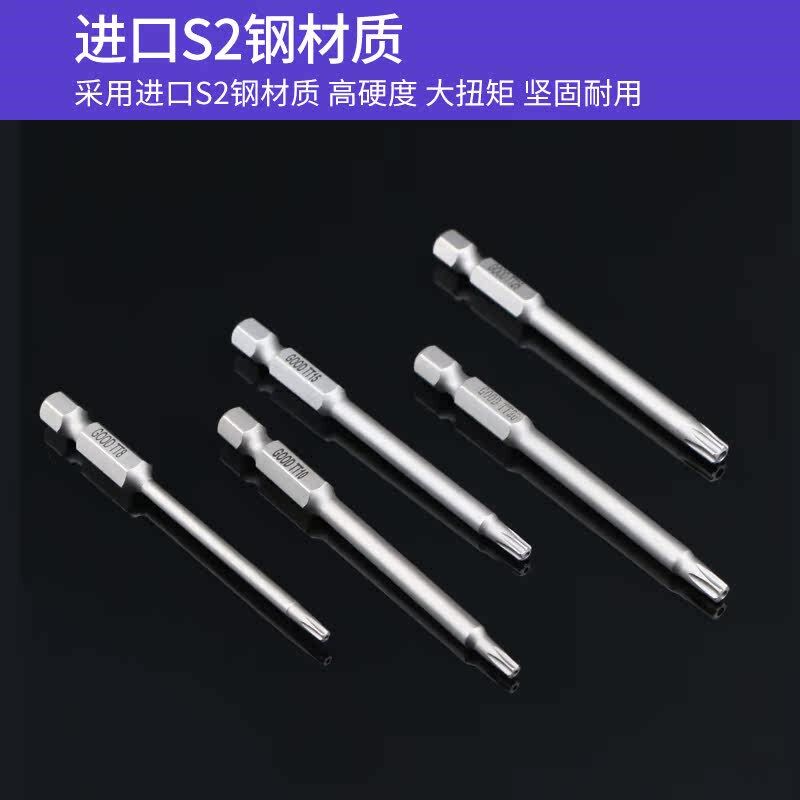 速发GOOD 梅花空心风批头1/4*75mm 气动批头 强磁性高强度 起子头