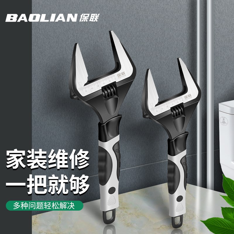 速发活动扳手水具能开口多功大活口能扳手扳手水槽工管用板子