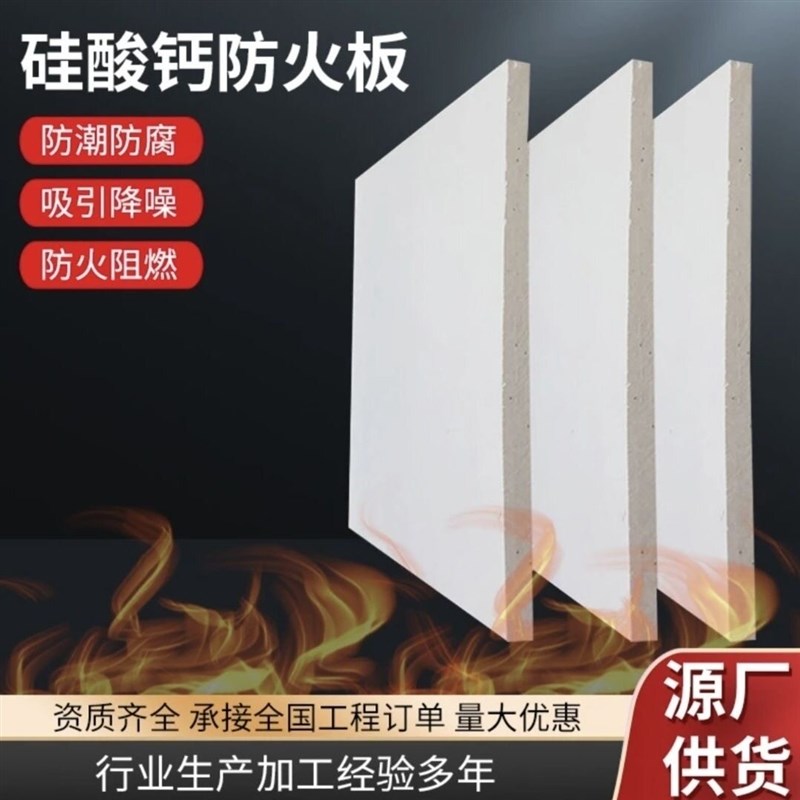速发吉林电缆防火封堵桥架支架竖井无机防火隔板阻火