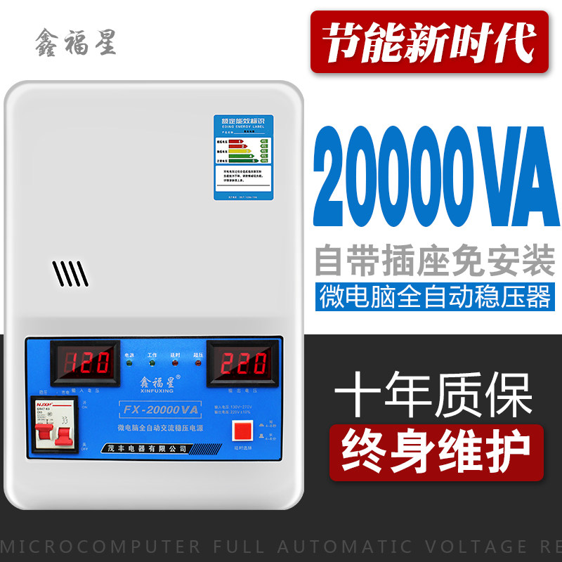 速发空调稳压器220用全自动超低压大功率20000交流单相调压20K