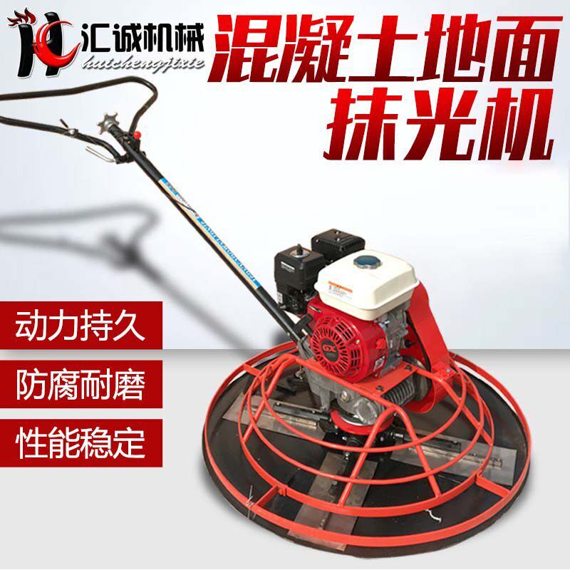 速发电动抹光机混凝土地面收光机路面抹平汽油磨光机水泥地压实抛