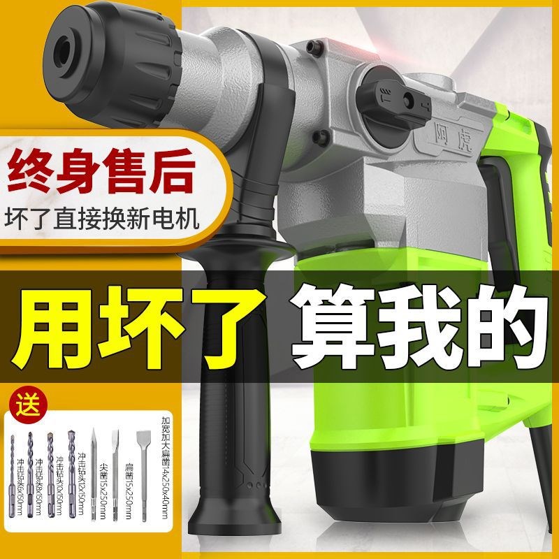 速发电锤电镐大功率轻型多其能家用冲击钻混两土凝用工业电动工具