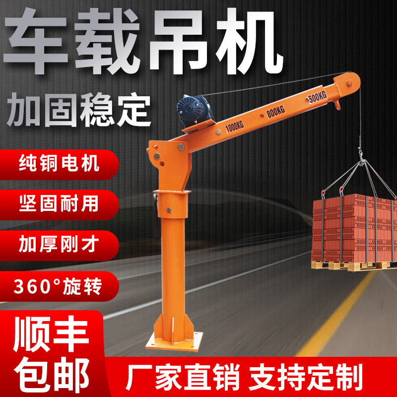 速发车机吊载1吨12v/机4v小型车用吊运2220用液压电动葫芦随车起