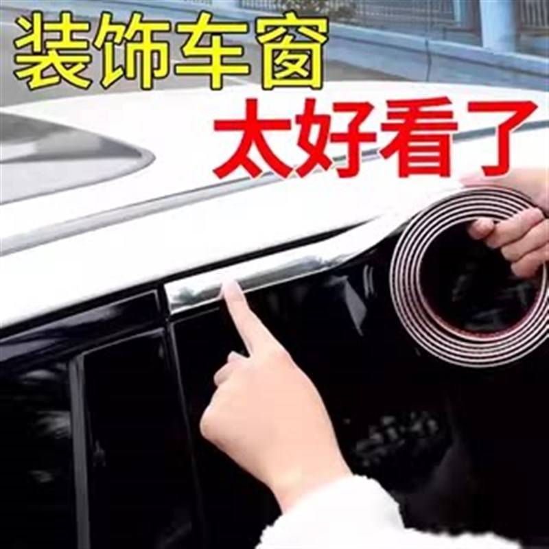 速发汽车装饰条车身防撞条车门防擦中网保险杠车顶车窗镀铬亮条