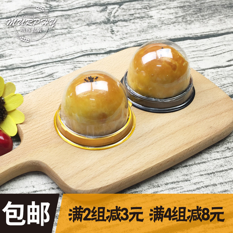 速发蛋黄娘包装盒媚一次性透明塑料圆形吸塑月饼盒 雪 酥盒月饼托