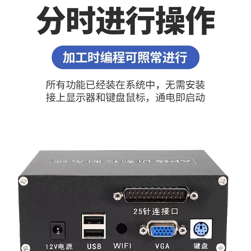 速发线AP编程HL界面操作系统代替HL卡主机单板机