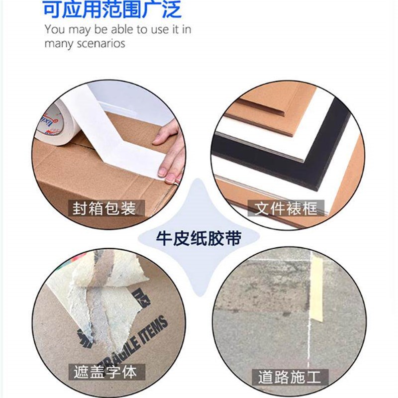 速发白色牛皮纸胶带免水可书写可手撕降解高粘度强力自粘封箱快递